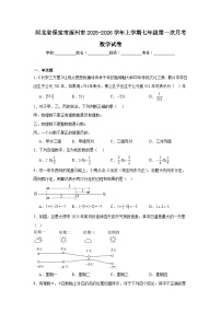 2025-2026学年河北省保定市涿州市七年级上学期第一次月考数学试题