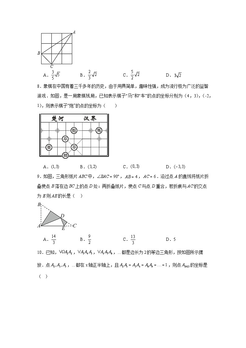 2025-2026学年山东省济南市章丘区八年级上学期质量检测数学试题第2页