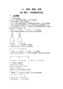 北师大版（2024）七年级上册（2024）线段、射线、直线测试题