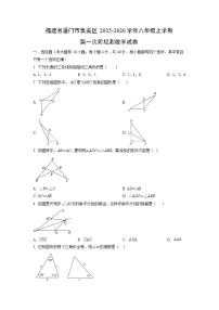 福建省厦门市集美区2025-2026学年八年级上学期第一次阶段测数学试题（学生版）