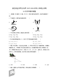 浙江省金华市义乌市2025-2026学年八年级上学期10月月考数学试题（学生版）