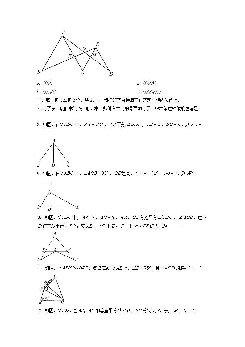 江苏省南京市2025-2026学年八年级上学期10月月考数学试题(学生版)第2页