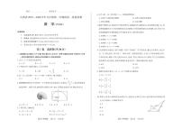 2025-2026学年山西省部分学校九年级上学期第一次月考数学(华师版)试卷(含答案)