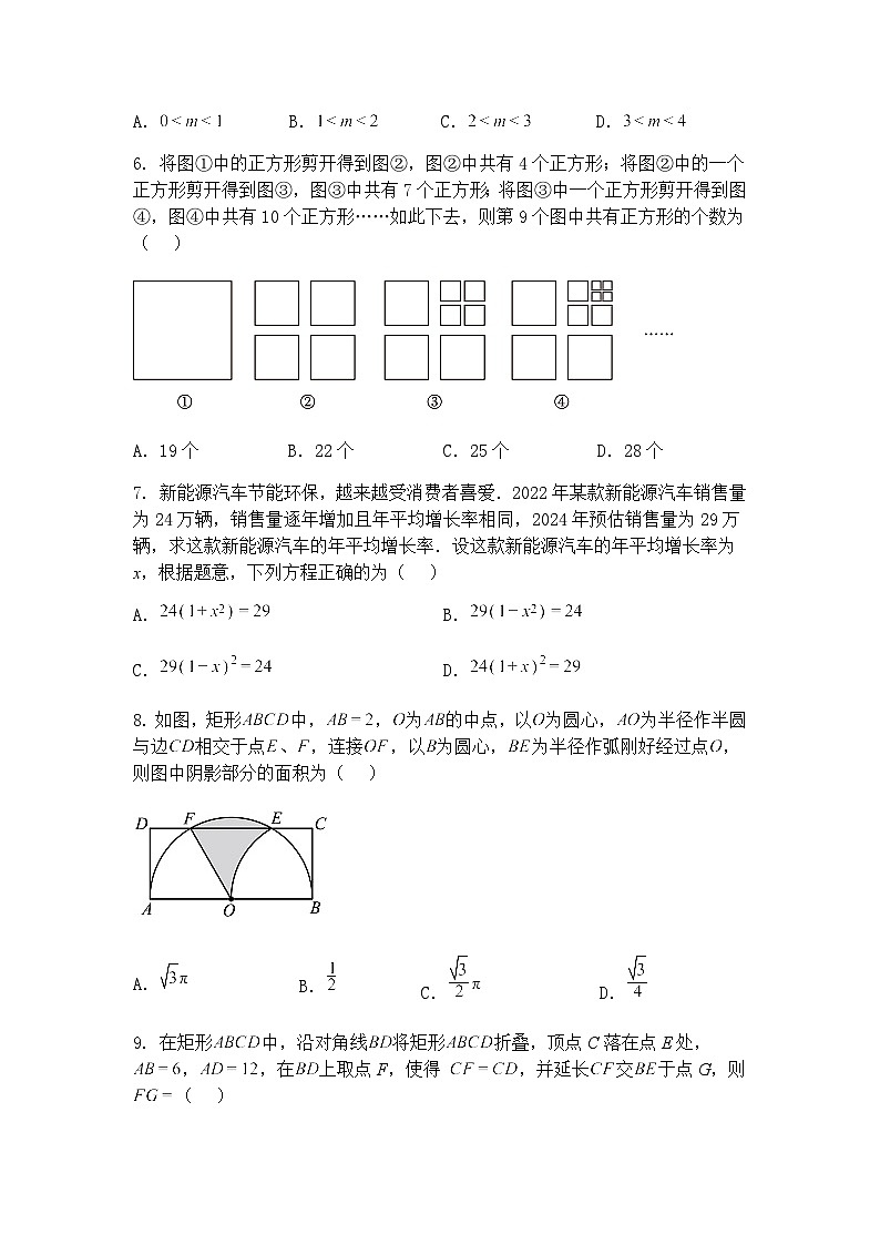 重庆市长寿实验中学校2024-2025学年九年级下学期3月月考数学试题(含答案解析)第2页