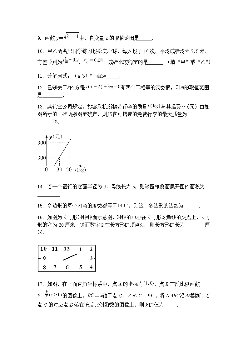 江苏省扬州市江都区八校联谊2024-2025学年九年级下学期数学第一次月考试卷(含答案解析)第3页