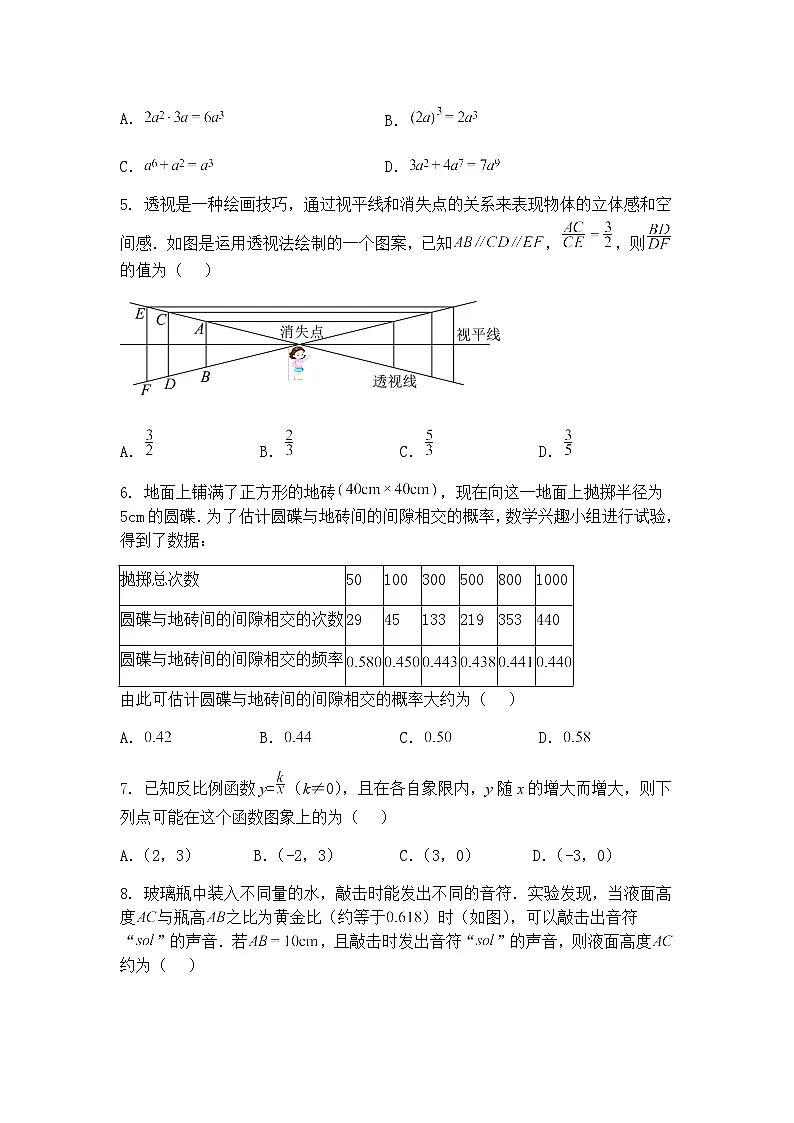 广东省广州市骏景中学2024-2025学年九年级下学期3月月考数学试题第2页
