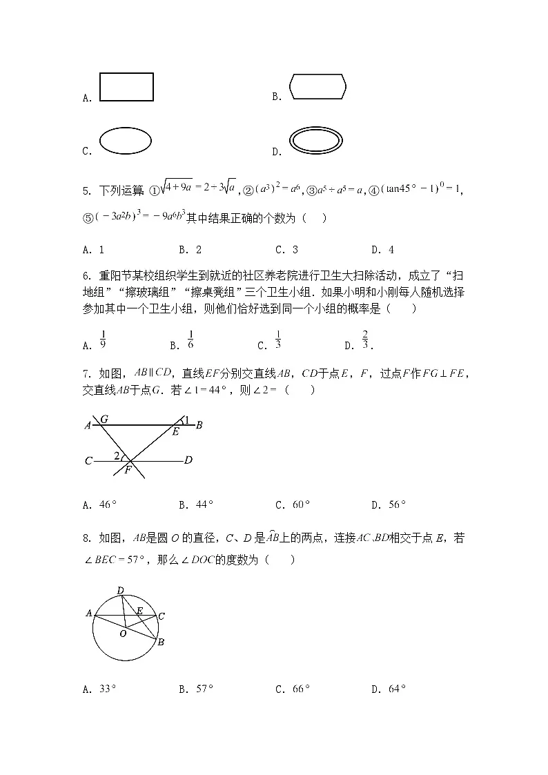山东省日照市东港区曲阜师范大学附属实验学校2024-2025学年九年级下学期3月月考数学试卷(含答案解析)第2页