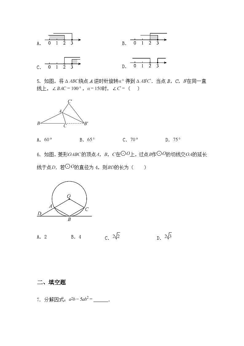 吉林省松原市前郭县2024~2025学年 下学期 名校调研 九年级下综合测试 数学(含答案解析)第2页