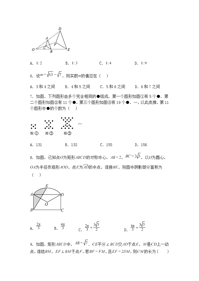 重庆市育才中学教育集团2024-2025学年九年级下学期第三次定时作业数学试题(含答案解析)第2页