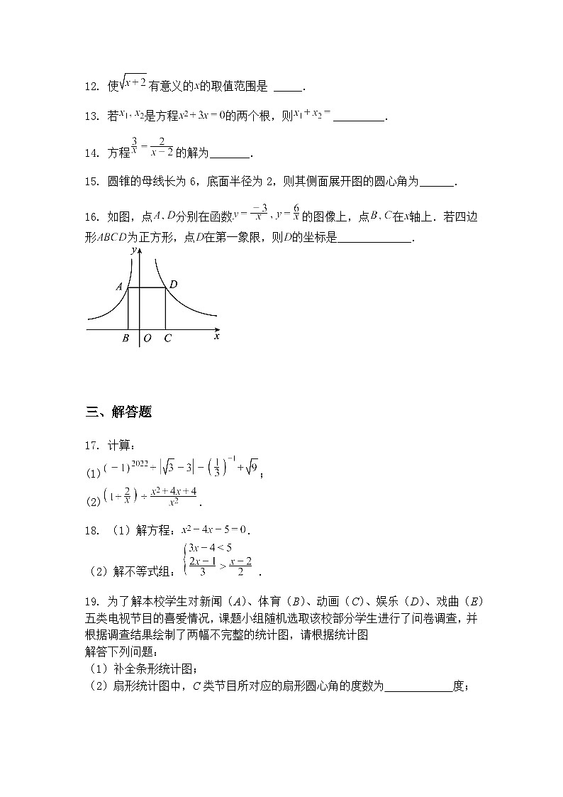 江苏省徐州市鼓楼区徐州市东苑中学2024-2025学年九年级下学期3月月考数学试题(含答案解析)第3页