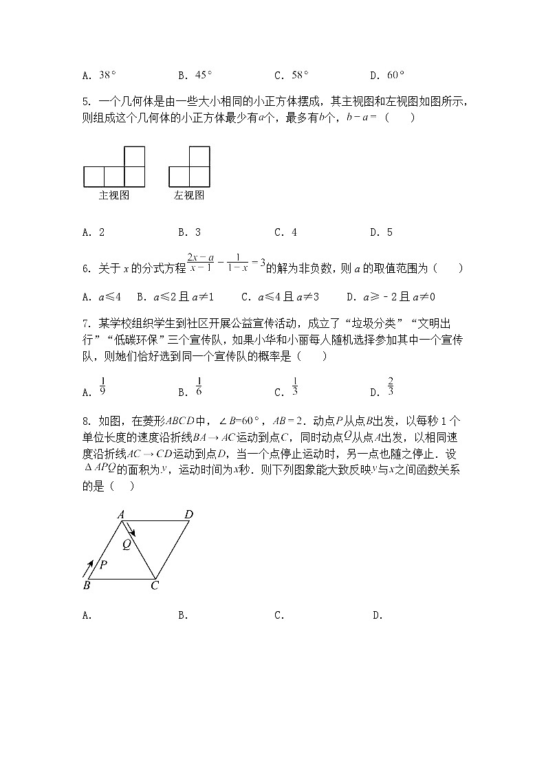 黑龙江省齐齐哈尔市依安县第三中学2024-2025学年九年级下学期第一次月考 数学试卷(含答案解析)第2页
