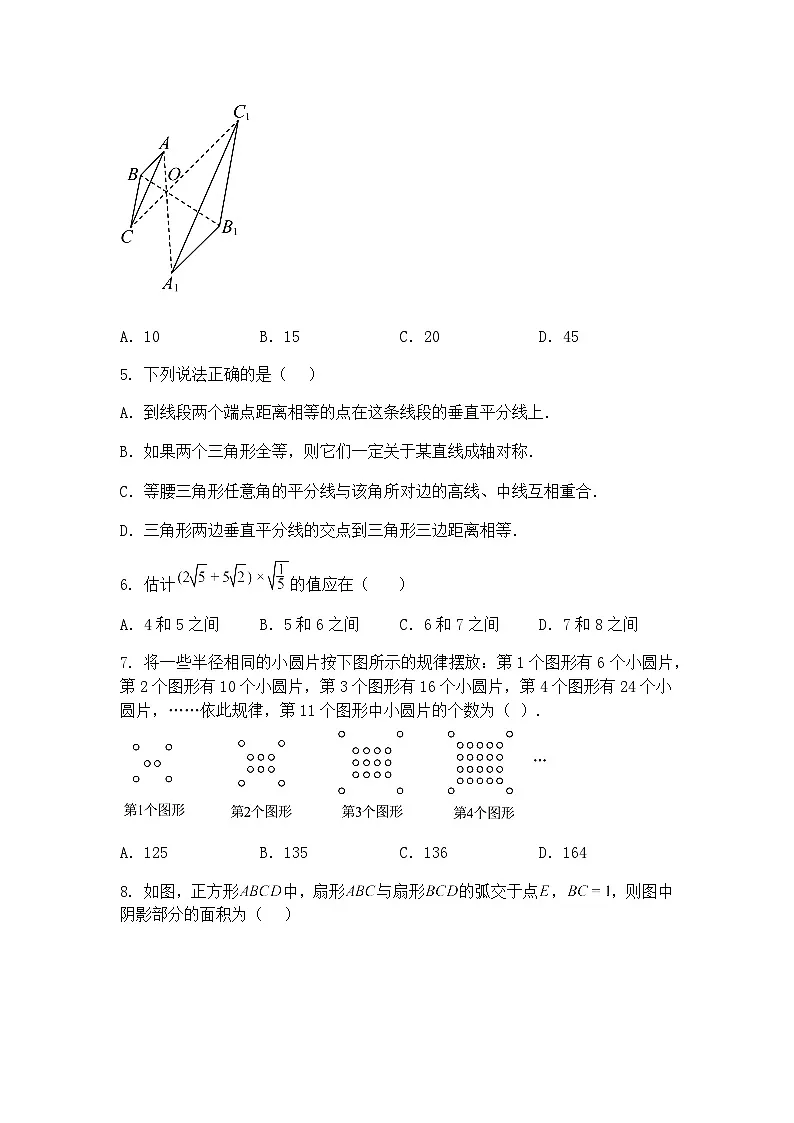 重庆市第八中学校2024-2025学年九年级下学期定时练习(三)数学试题(含答案解析)第2页