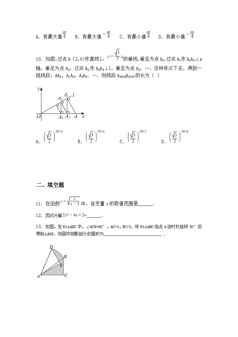 四川省乐山市第七中学2024--2025学年九年级下学期第一次月考数学试题(含答案解析)第3页