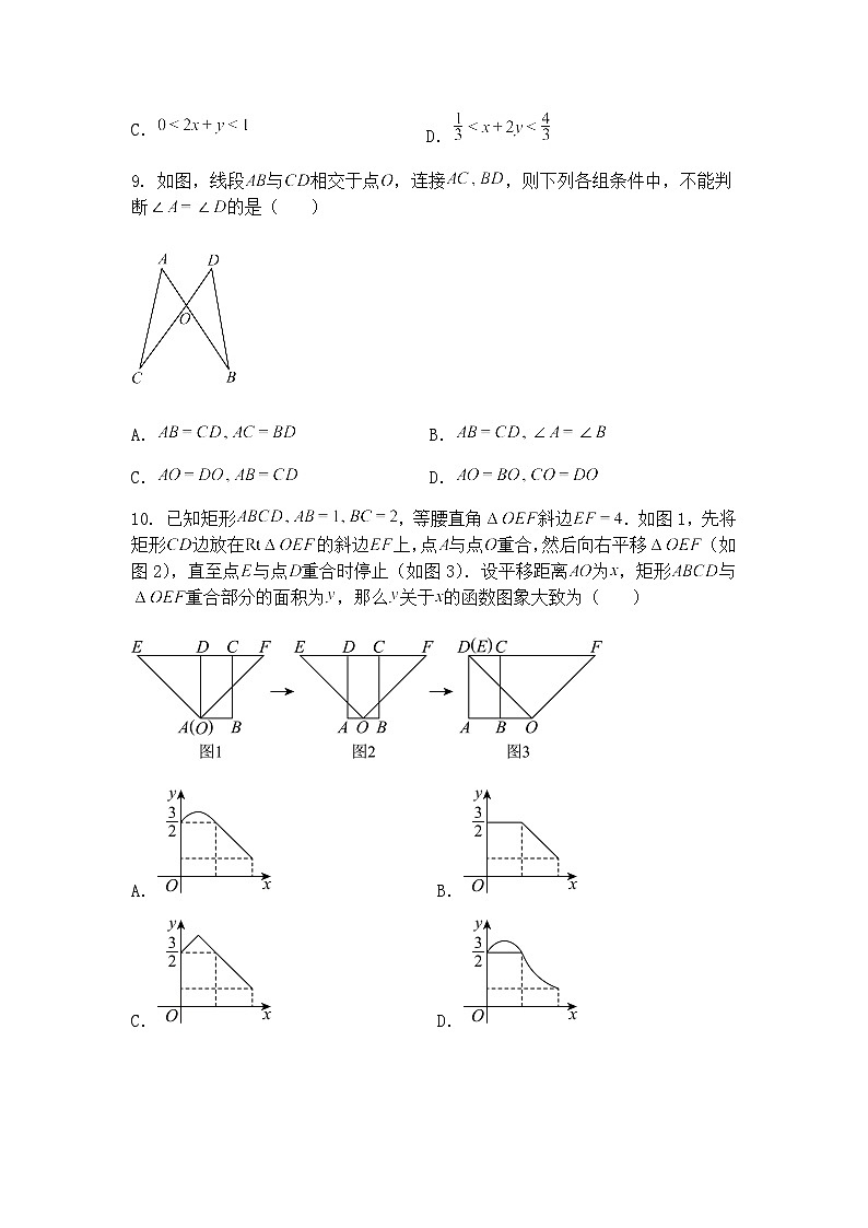 安徽省合肥市庐江县柯坦初级中学2024-2025学年九年级下学期3月月考数学试题(含答案解析)第3页
