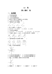 初中数学北师大版（2024）七年级上册（2024）角复习练习题
