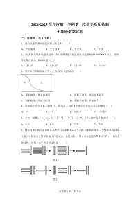 江苏省连云港市灌云县西片2024_2025学年七年级上册（10月）月考数学试题 [附答案]