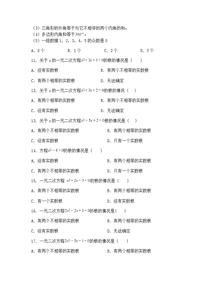 九年级下数学试卷素养拓展之图形规律—综合测试基础卷(含答案解析)第3页