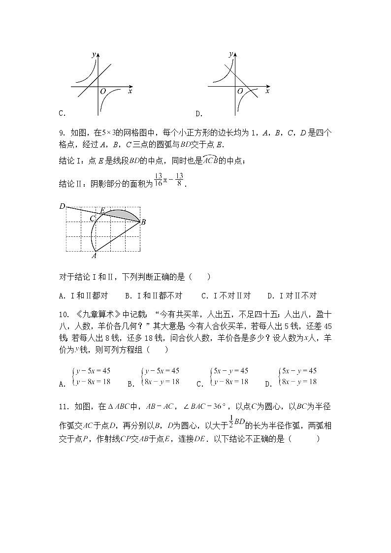 九年级下数学试卷素养拓展之坐标规律—综合测试拔高卷(含答案解析)第3页