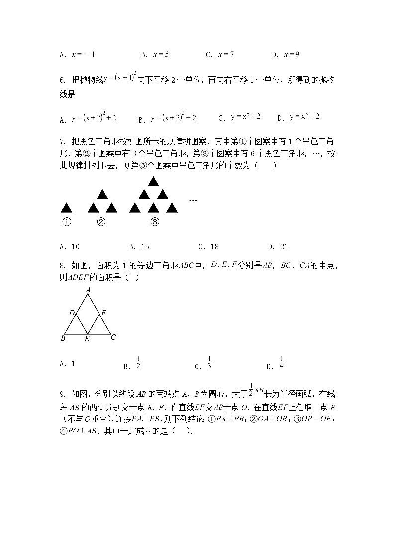 九年级下数学试卷素养拓展之图形规律—重点题型专练(含答案解析)第2页