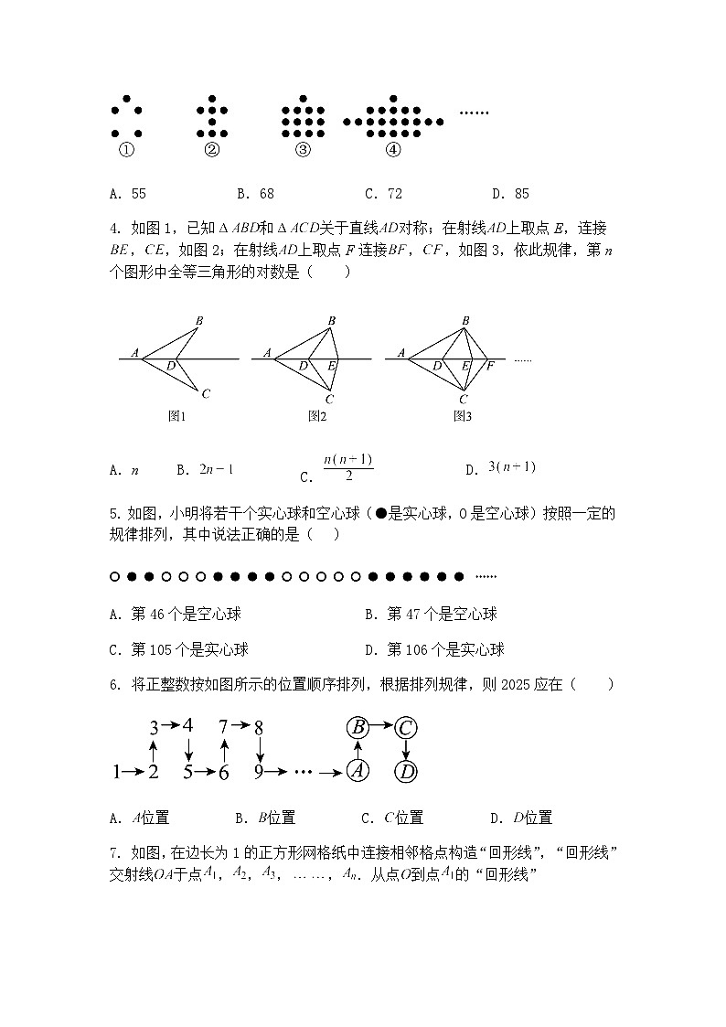 九年级下数学试卷素养拓展之代数新定义问题—重点题型专练(含答案解析)第2页