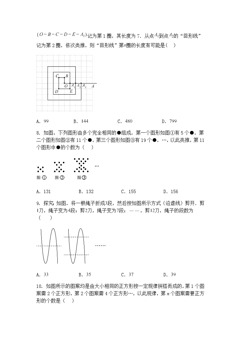 九年级下数学试卷素养拓展之代数新定义问题—重点题型专练(含答案解析)第3页