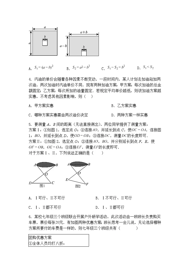 九年级下数学试卷素养拓展之生活情景折叠问题—综合测试拔高练习卷(含答案解析)第2页