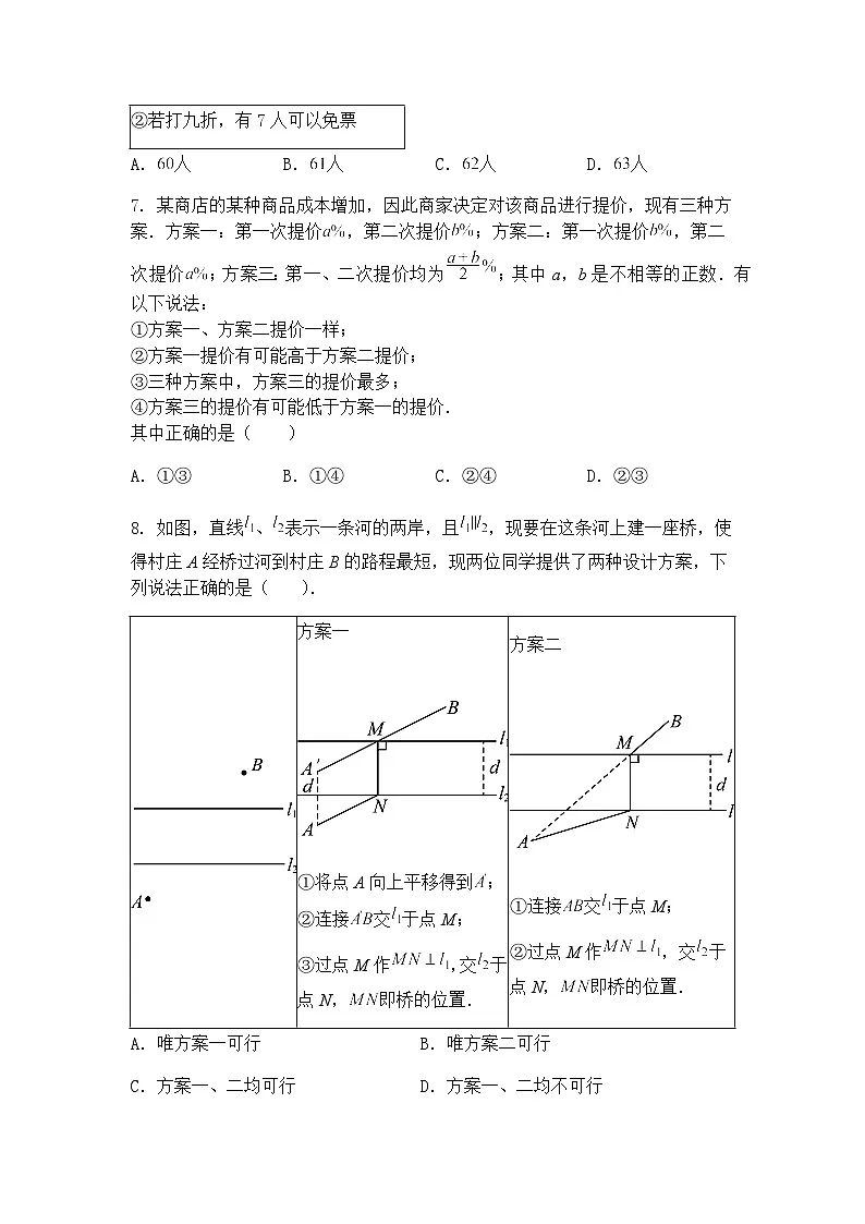 九年级下数学试卷素养拓展之生活情景折叠问题—综合测试拔高练习卷(含答案解析)第3页