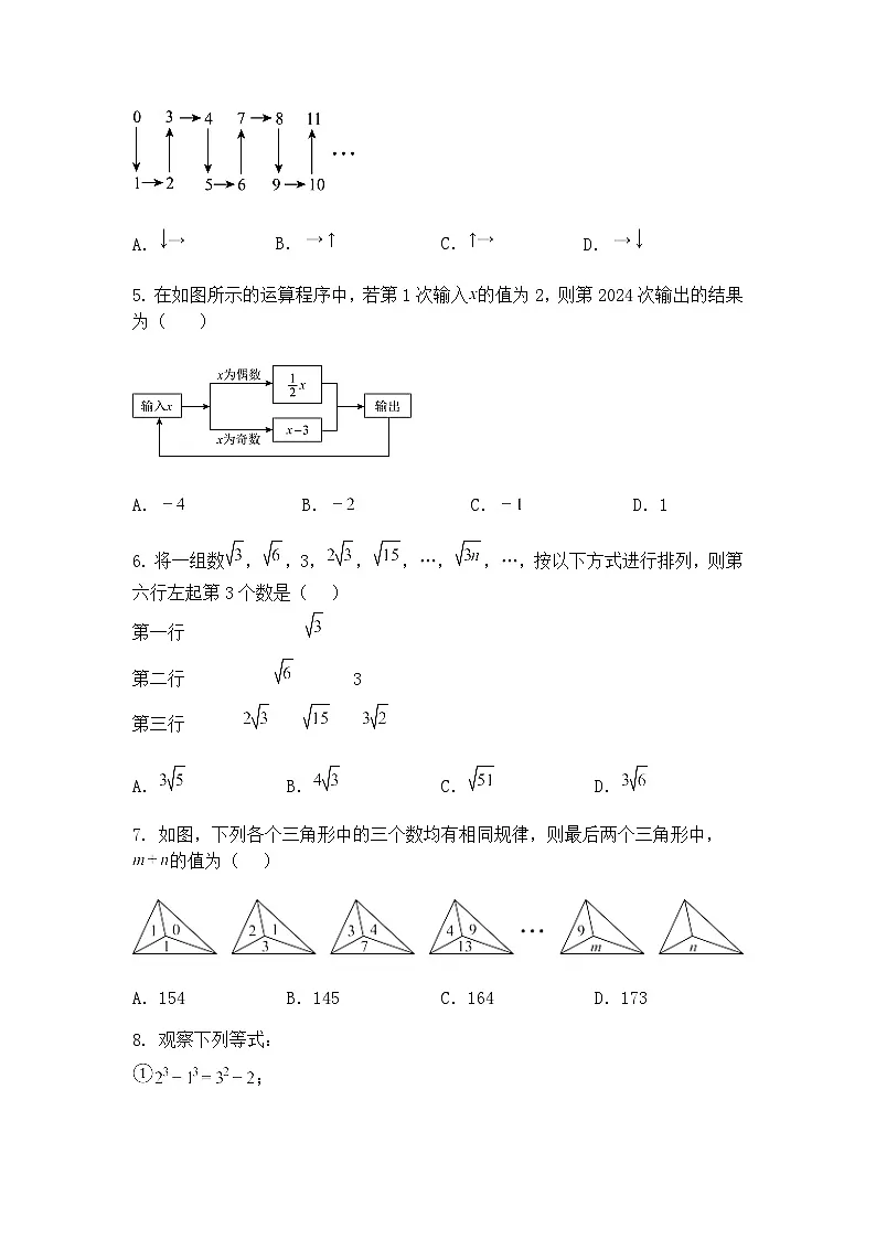 九年级下数学试卷素养拓展之生活情景建模问题—综合测试拔高练习卷(含答案解析)第2页