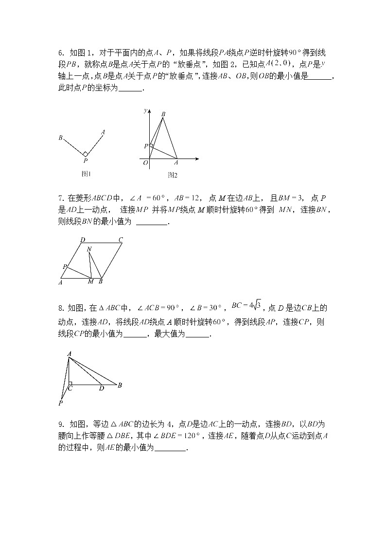 九年级下数学试卷图形变换与探究-特殊到一般—综合测试拔高卷(含答案解析)第3页