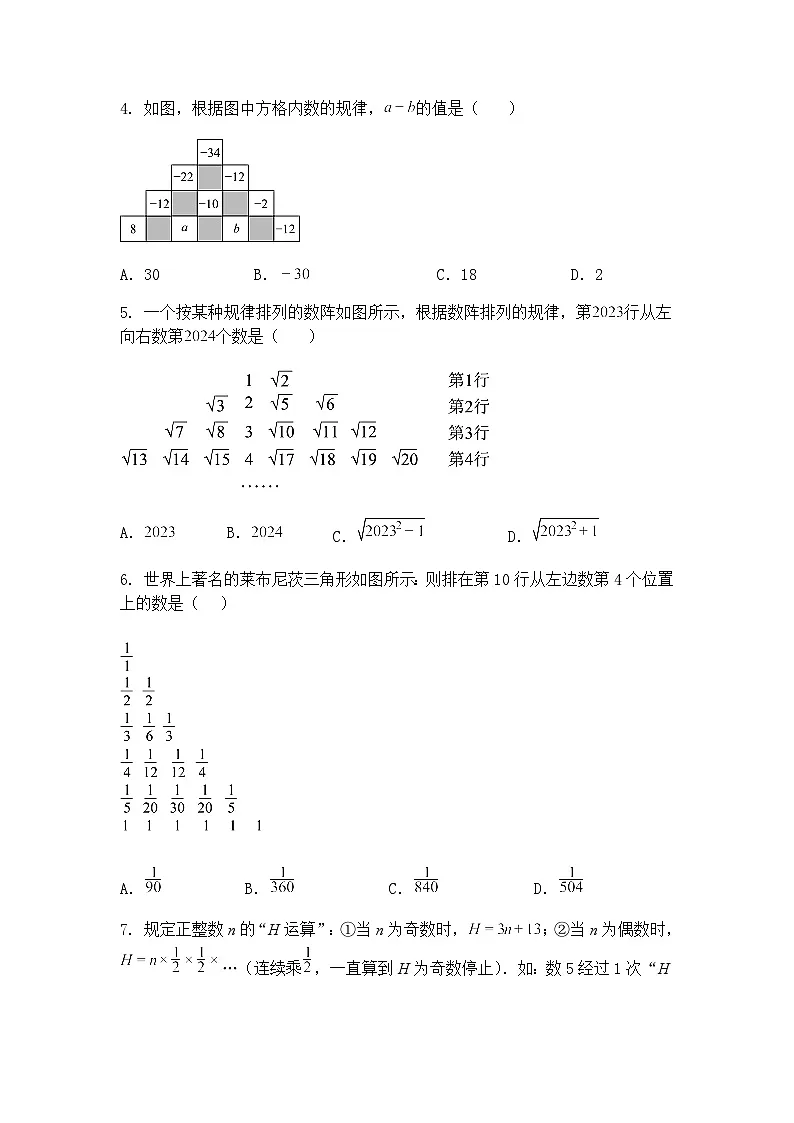 九年级下数学试卷二次函数压轴之全等与相似存在性问题—综合测试拔高练习卷(含答案解析)第2页