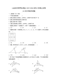 山东省日照市东港区2025-2026学年八年级上学期10月月考数学试卷（学生版）