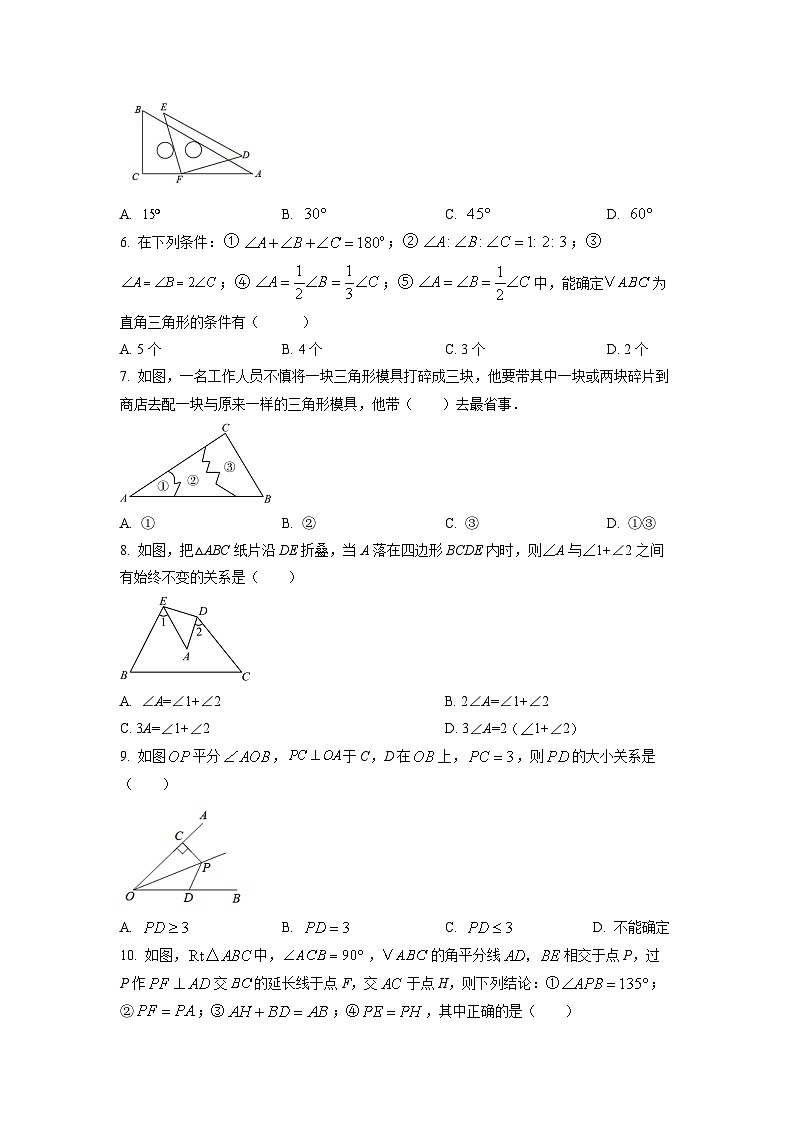 山东省德州市2025-2026学年八年级上学期第一次月考数学试卷(学生版)第2页