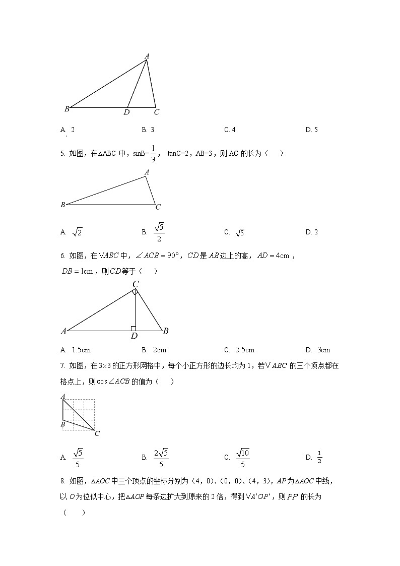 山东省聊城市2025-2026学年九年级上学期第一次学情调研数学试卷(学生版)第2页