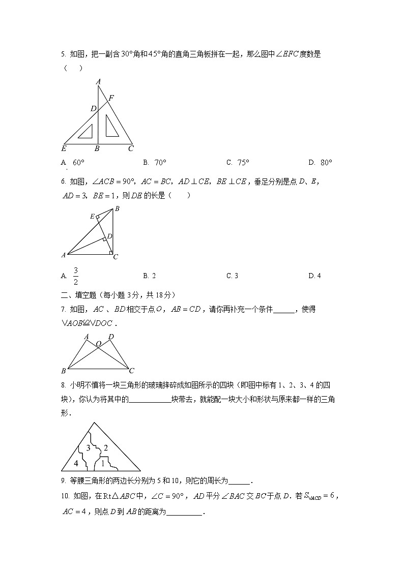 江西省南昌市青山湖区2025-2026学年八年级上学期9月月考数学试卷(学生版)第2页