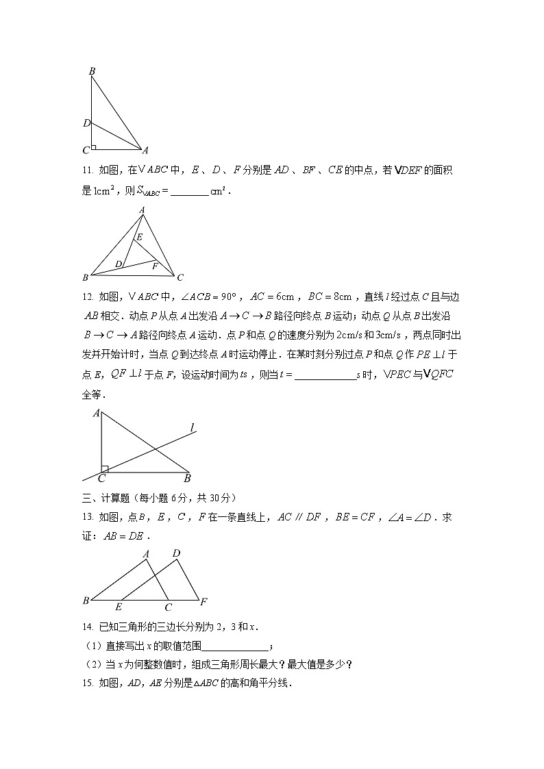 江西省南昌市青山湖区2025-2026学年八年级上学期9月月考数学试卷(学生版)第3页