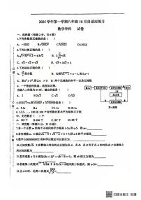 上海市进才中学北校2025-2026学年八年级上学期10月月考数学试卷