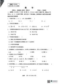 重庆市鲁能巴蜀中学校2025-2026学年上学期10月月考七年级数学试题