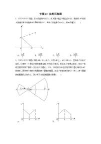专题02 【五年中考+一年模拟】选择压轴题-备战2023年苏州中考数学真题模拟题分类汇编含答案