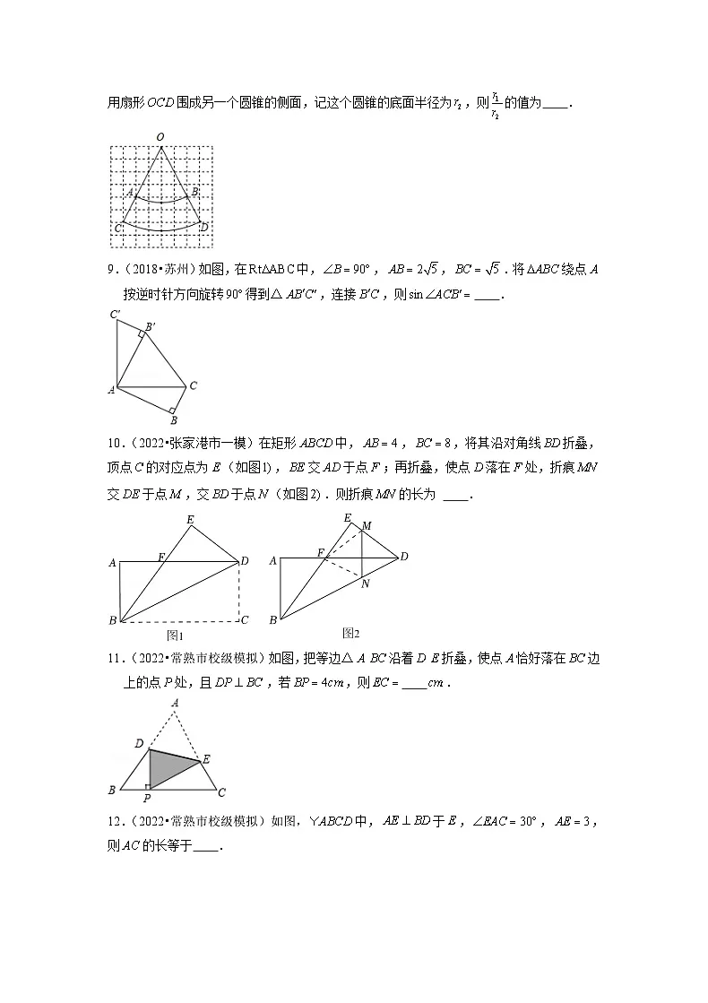专题03 【五年中考+一年模拟】填空中档题-备战2023年苏州中考数学真题模拟题分类汇编(原卷版)第3页