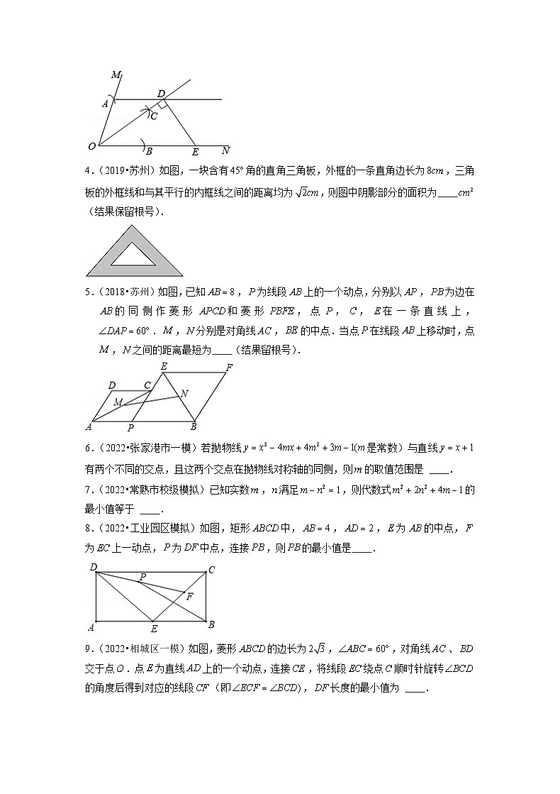专题04 【五年中考+一年模拟】填空压轴题-备战2023年苏州中考数学真题模拟题分类汇编(原卷版)第2页