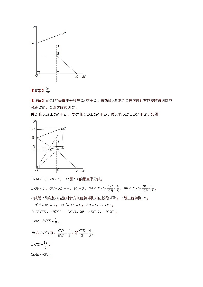 专题04 【五年中考+一年模拟】填空压轴题-备战2023年苏州中考数学真题模拟题分类汇编(解析版)第3页