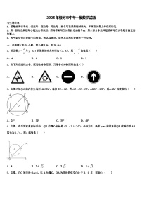 2025年根河市中考一模数学试题含解析