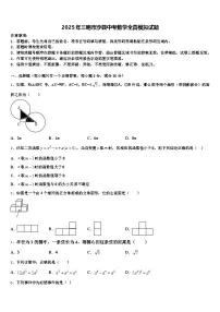 2025年三明市沙县中考数学全真模拟试题含解析
