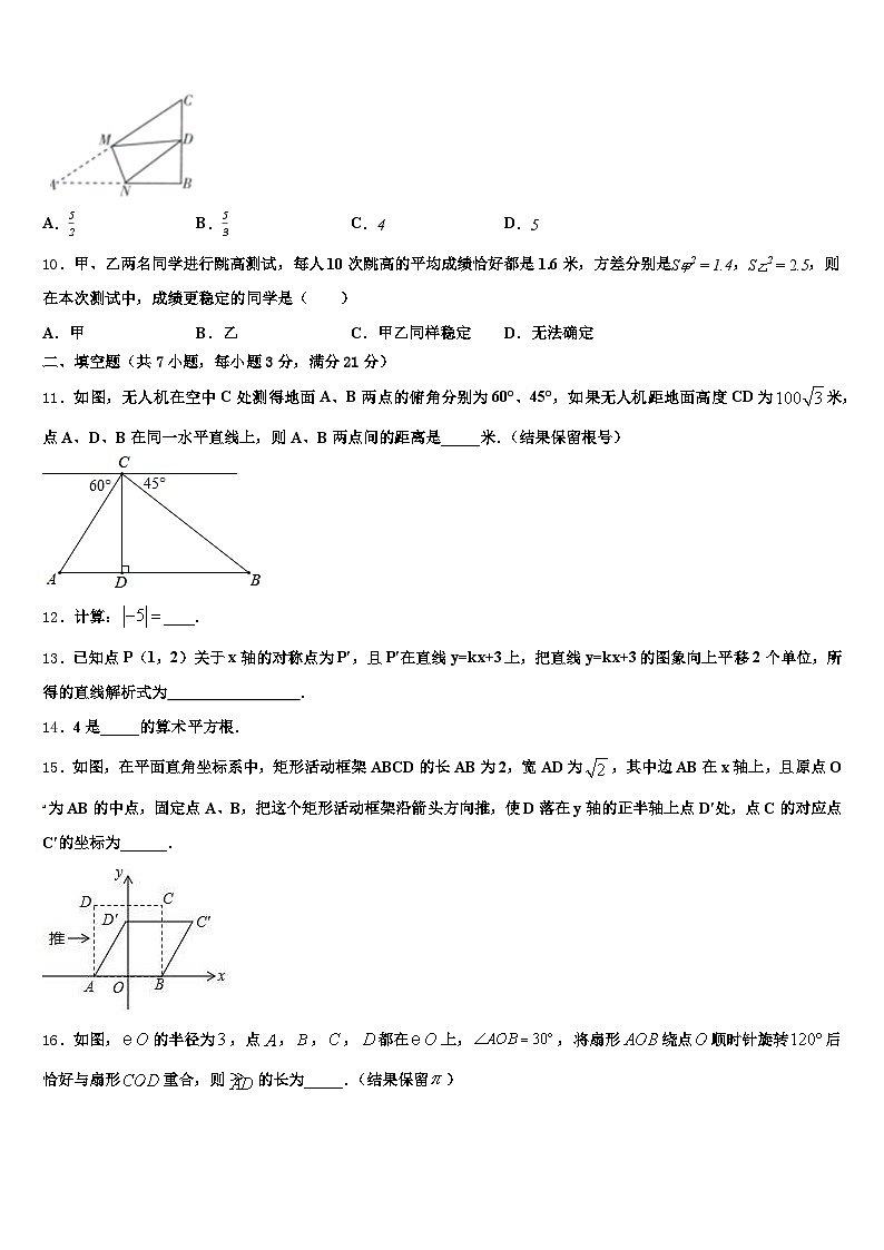 河南省驻马店市汝南县2024-2025学年中考考前最后一卷数学试卷含解析第3页