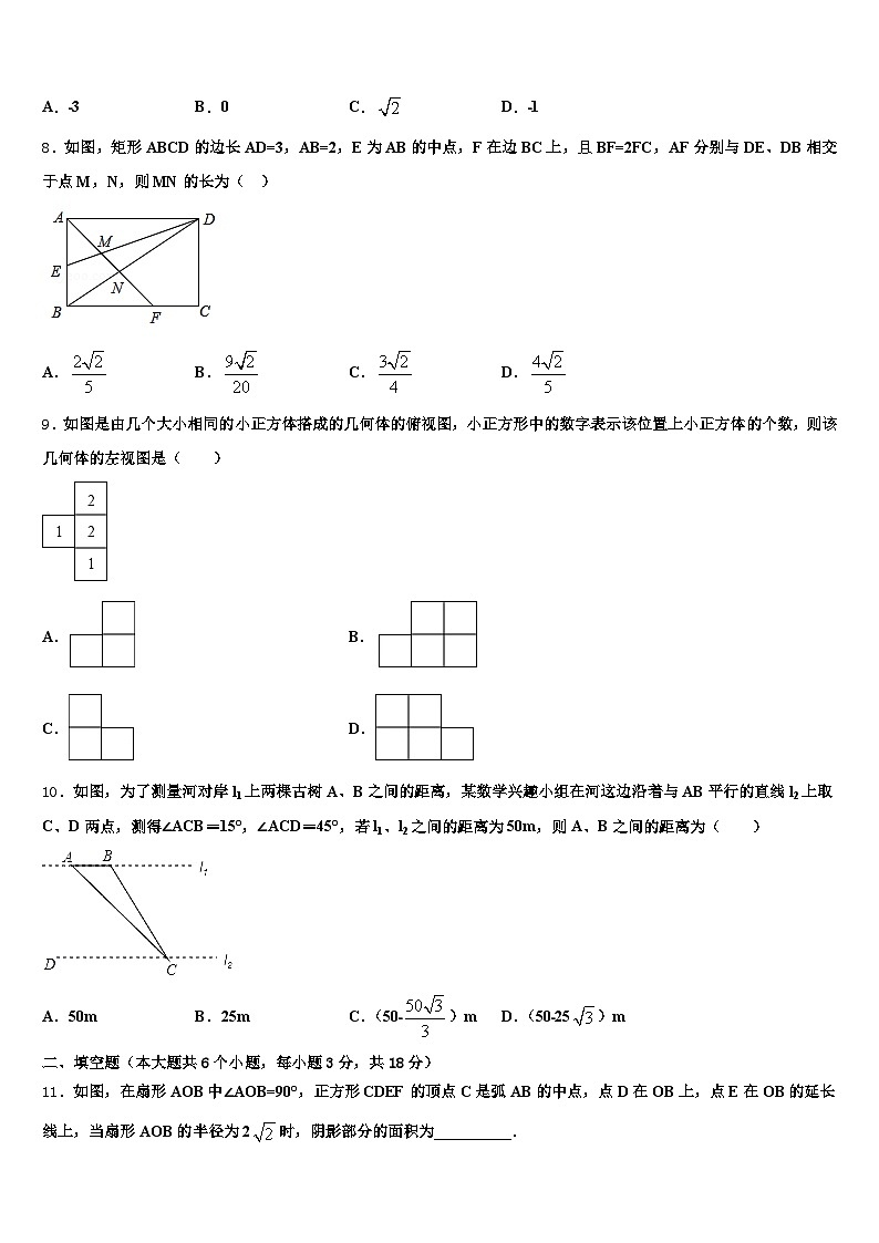 开封市祥符区2025年中考数学对点突破模拟试卷含解析第2页