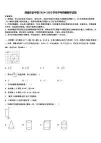 渭南市富平县2024-2025学年中考四模数学试题含解析