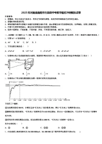 2025年河南省南阳市社旗县中考数学最后冲刺模拟试卷含解析