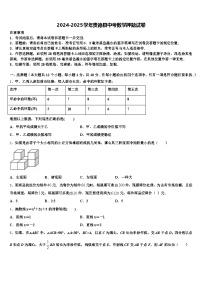 2024-2025学年贵德县中考数学押题试卷含解析