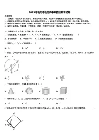 2025年衡阳市衡阳县中考猜题数学试卷含解析