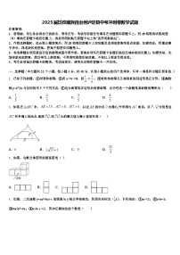 2025届甘孜藏族自治州泸定县中考冲刺卷数学试题含解析